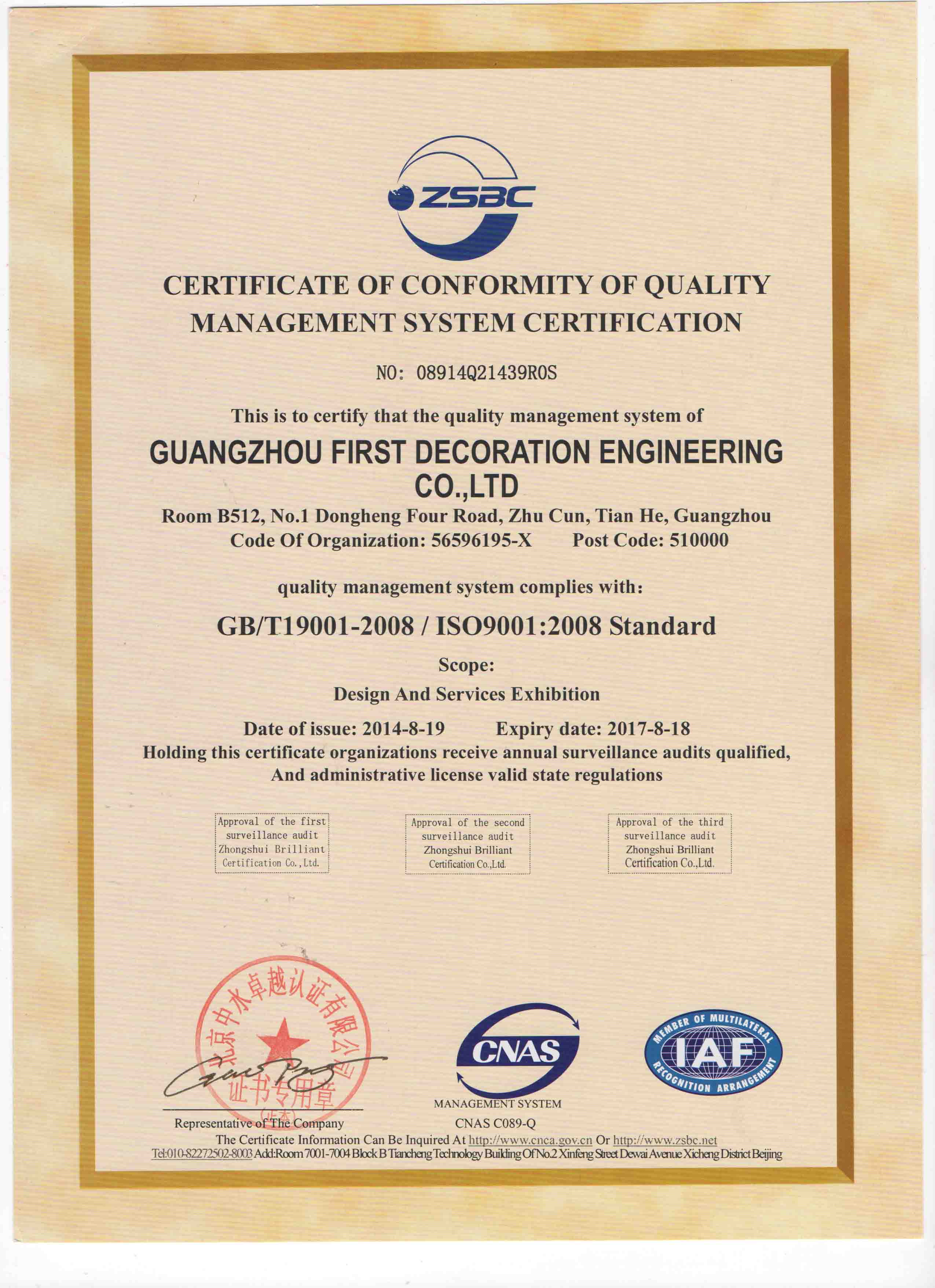 質(zhì)量管理體系認證書（英文版）(圖1)