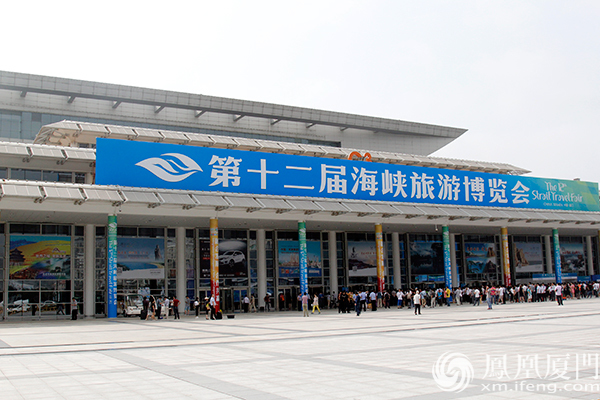 第12屆海峽旅游博覽會(huì)在廈舉辦 海外參展商數(shù)創(chuàng)(圖1) 第12屆海峽旅游博覽會(huì)在廈舉辦 海外參展商數(shù)創(chuàng)(圖1)