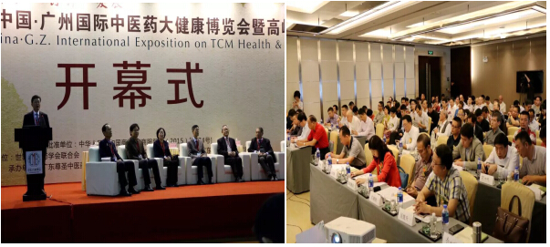 2016中國廣州國際中醫養生及大健康產業展覽會(圖3) 2016中國廣州國際中醫養生及大健康產業展覽會(圖3)