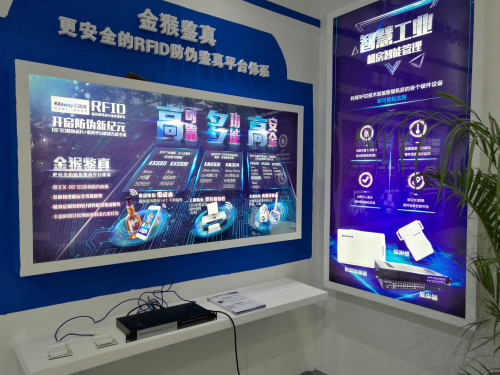 第八屆深圳國際物聯網展圓滿舉行(圖2) 第八屆深圳國際物聯網展圓滿舉行(圖2)