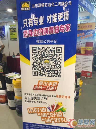山東源根石化盛裝亮相中國國際礦業(yè)裝備與技術展(圖4) 山東源根石化盛裝亮相中國國際礦業(yè)裝備與技術展覽會