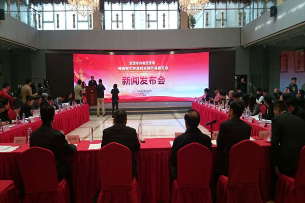 全國革命老區首屆手工藝品和農特產品展(圖1) 全國革命老區首屆手工藝品和農特產品展(圖1)