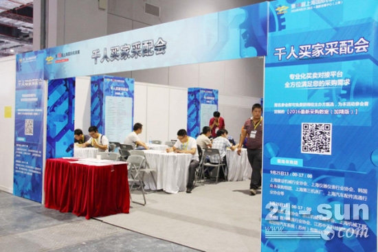 千人買家采配會 千人買家采配會