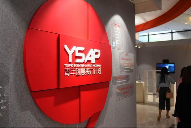 YSAP青年策展人聯展 一場創意的接力(圖1) YSAP青年策展人聯展 一場創意的接力