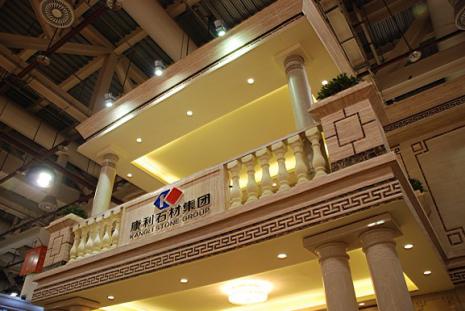 環(huán)球-高時(shí)-康利石材巨頭亮劍2017上海國際石材展(圖3) 環(huán)球-高時(shí)-康利石材巨頭亮劍2017上海國際石材展(圖3)