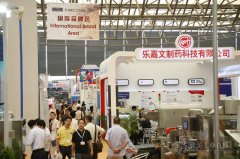 世界制藥機械、包裝設備與材料中國展